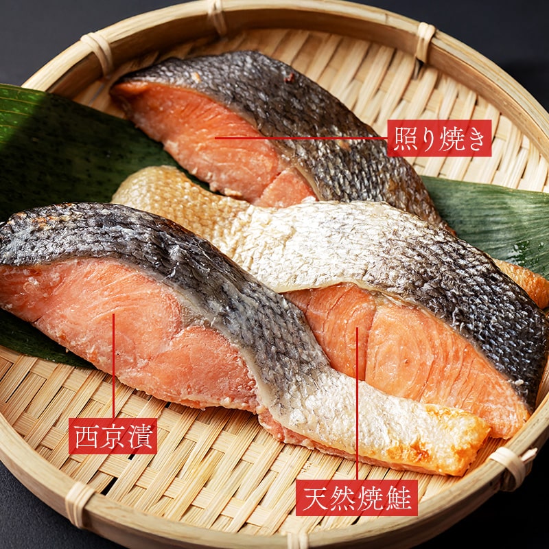 便利な焼鮭3種セット 12枚入｜PREZO(プレゾ) - 北海道のお取り寄せ