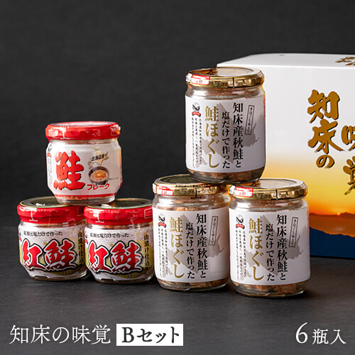 知床の味覚【Bセット】のイメージ