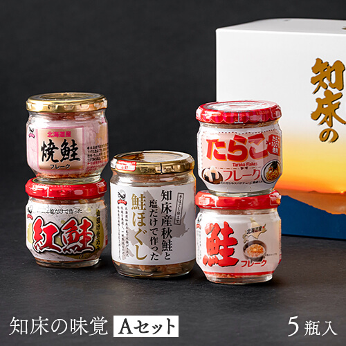知床の味覚【Aセット】のイメージ