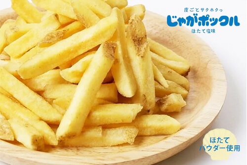 期間限定の味がついに通年販売に！のイメージ