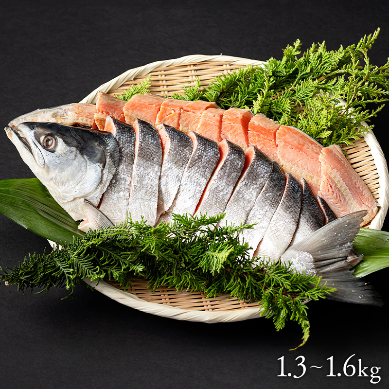 極上紅鮭姿切身1本 Aタイプ（1.3～1.6kg）