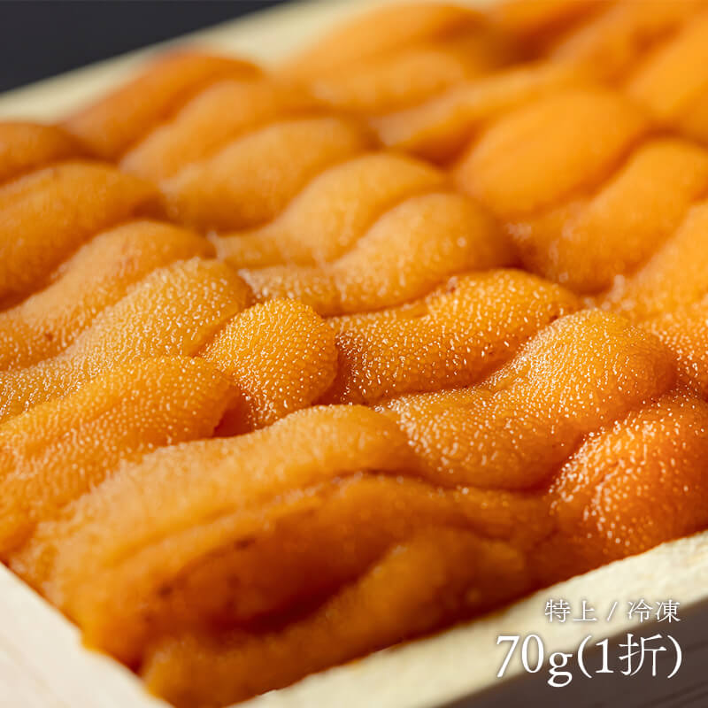 冷凍】特上生うに70g（1折）｜PREZO(プレゾ) - 北海道のお取り寄せ