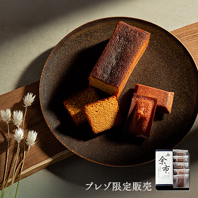 余市のウイスキーケーキとはちみつフィナンシェセット＜期間限定＞のイメージ