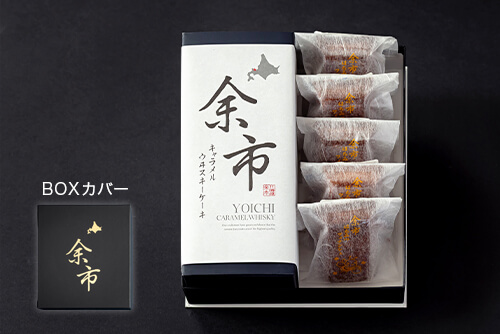 箔押しの余市が輝くリッチな化粧箱のイメージ