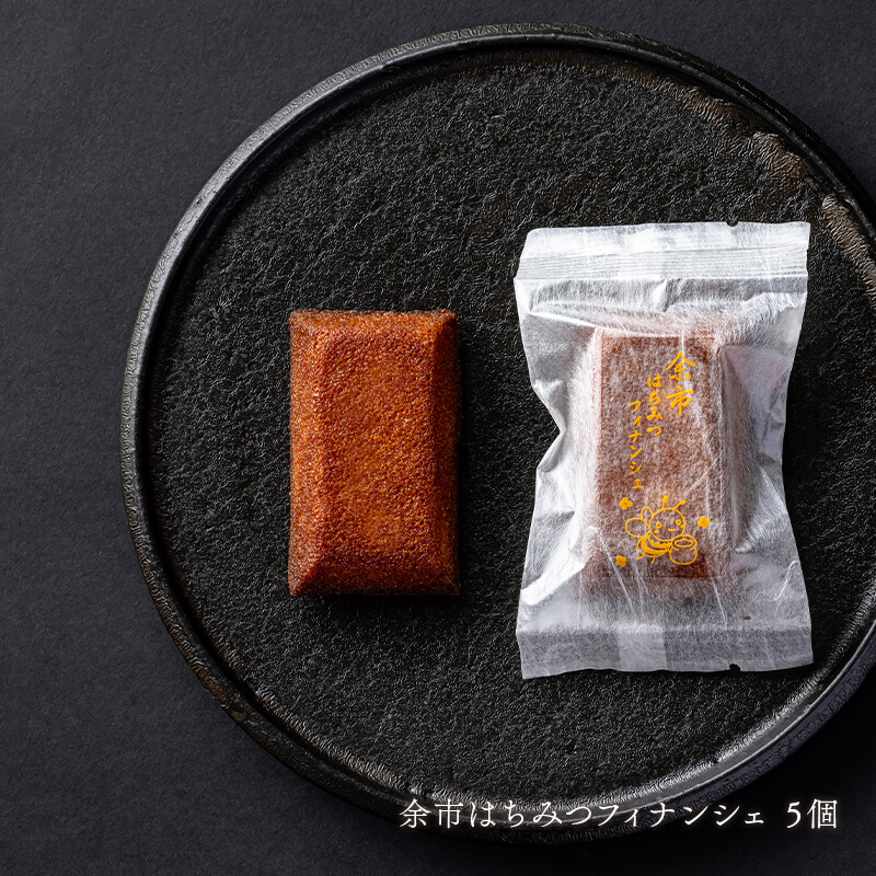 余市のウイスキーケーキとはちみつフィナンシェセット＜期間限定