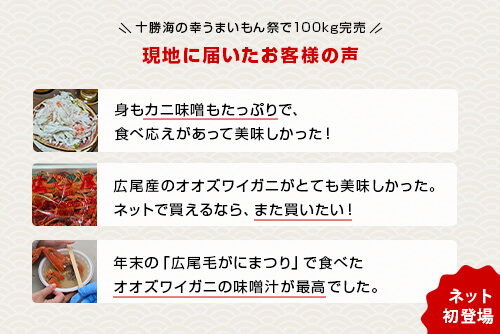 漁協直売所と年末イベントでは即完のイメージ