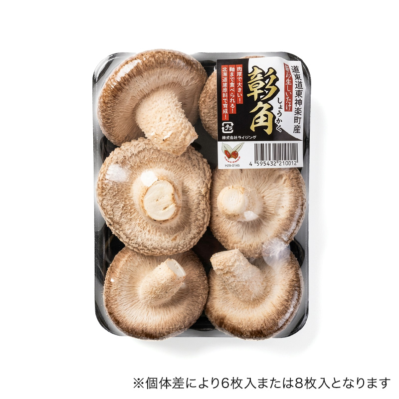 しいたけ様 リクエスト 4点 まとめ商品 超特大】【直径9㎝】肉厚ジャンボ菌床生しいたけ 4枚入り×2パック