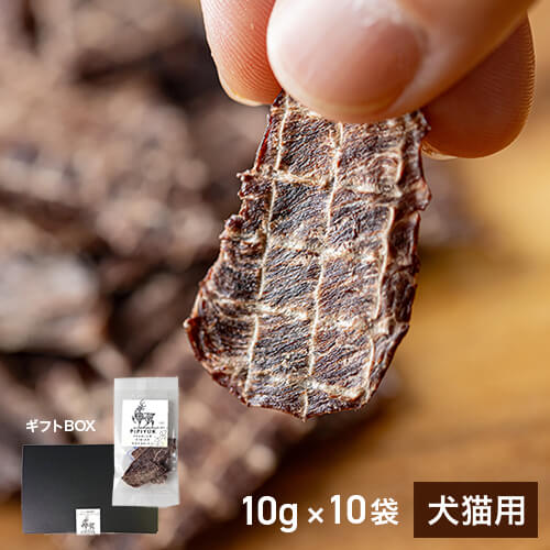【犬猫用】エゾ鹿ジャーキーギフト（10g×10袋）のイメージ