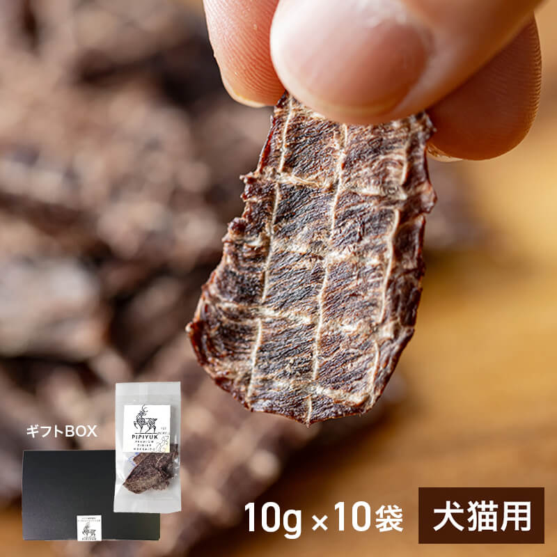 犬猫用】エゾ鹿ジャーキーギフト（10g×10袋）｜PREZO(プレゾ) - 北海道