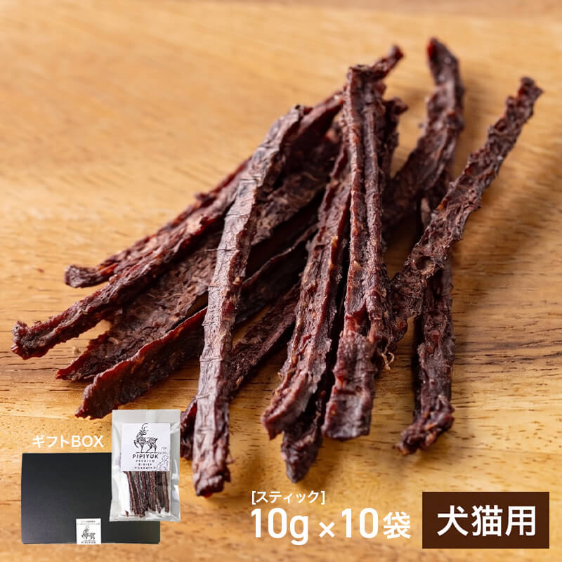 犬猫用】エゾ鹿ジャーキースティック 10g×10袋＜ギフトBOX＞｜PREZO