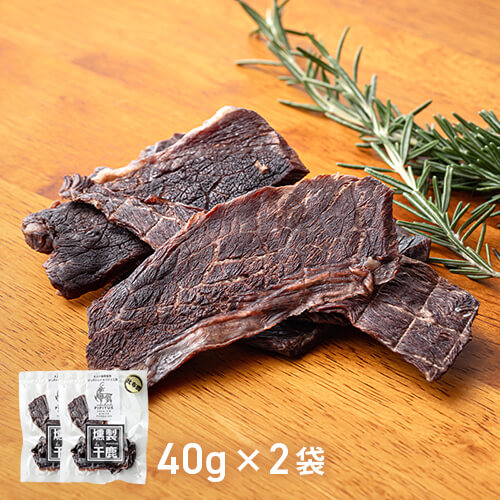 燻製干鹿ソフトドライジャーキー40g×2袋のイメージ