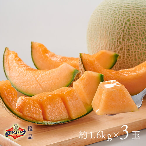 夕張メロン3玉【優品】のイメージ