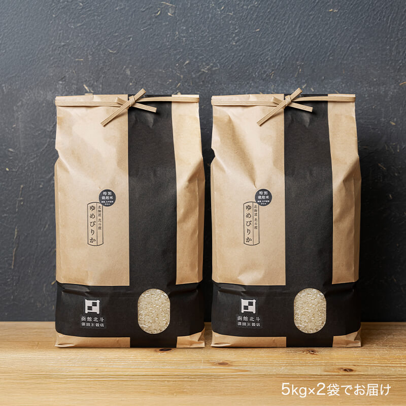 北斗市産ゆめぴりか10kg（5kg×2袋）｜令和7年産｜特別栽培米｜PREZO