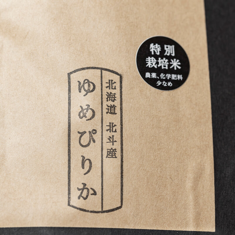 北斗市産ゆめぴりか10kg（5kg×2袋）｜令和7年産｜特別栽培米｜PREZO