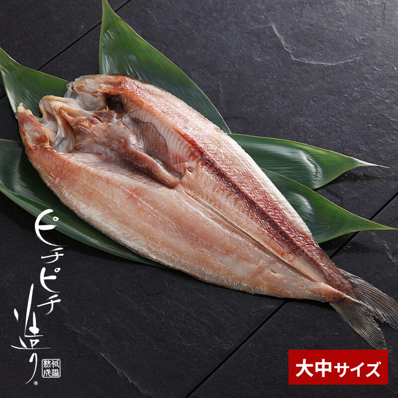 礼文産の真ほっけ魚醤干し（開き）大中サイズのイメージ