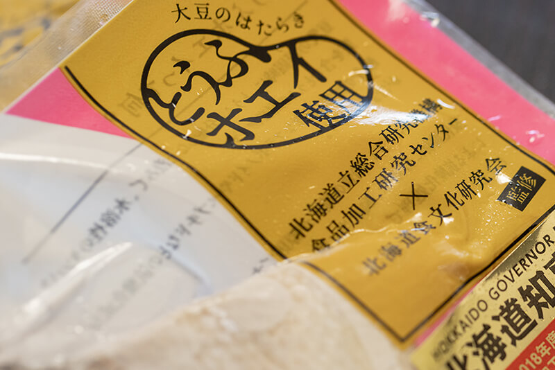 研究を重ねて辿り着いた、とうほホエイのイメージ