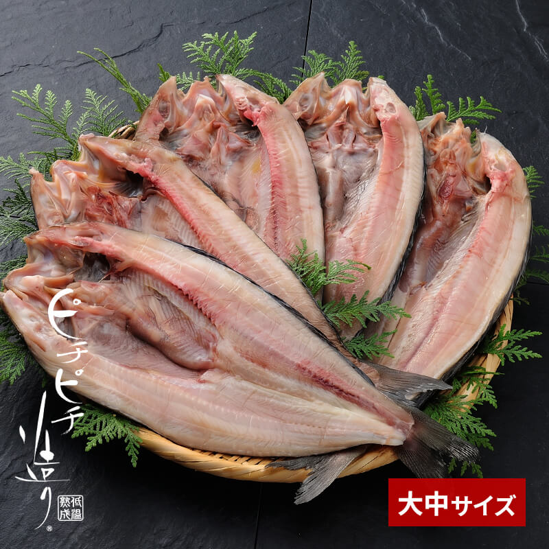 礼文産の真ほっけ魚醤干し（開き）大中サイズ5枚セットのイメージ