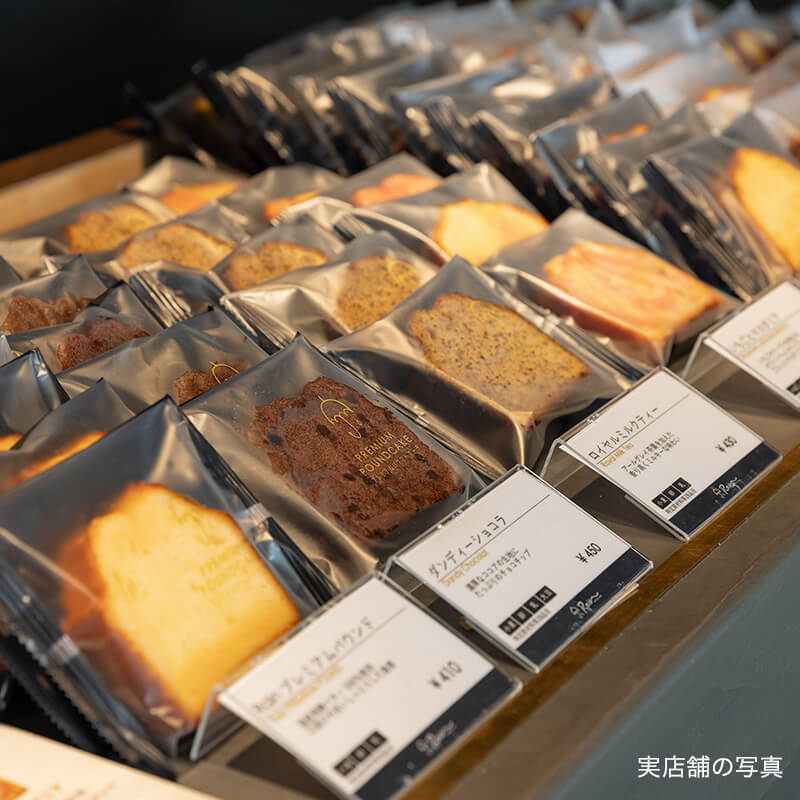 PREMIUMパウンドケーキ アソートBOX[LL]｜PREZO(プレゾ) - 北海道のお