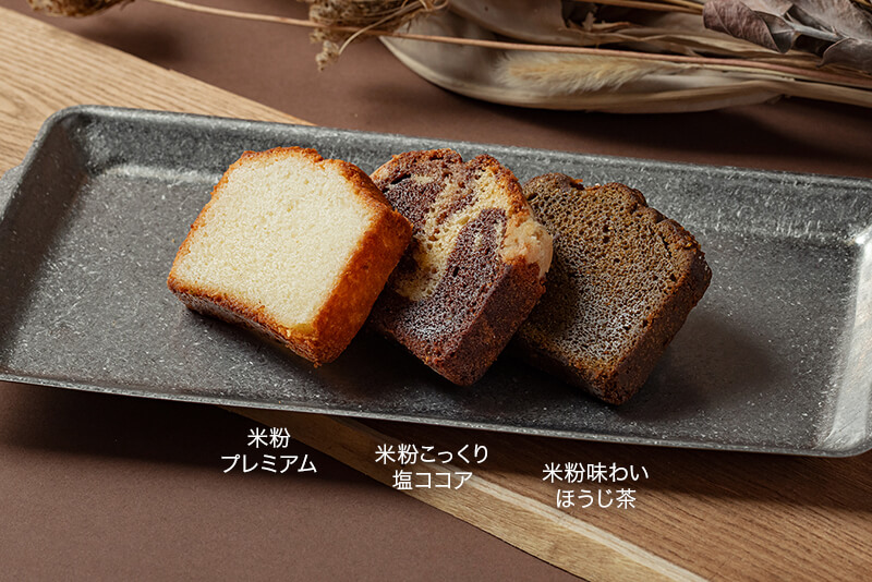 しっとりホロホロを3つのやさしさでのイメージ