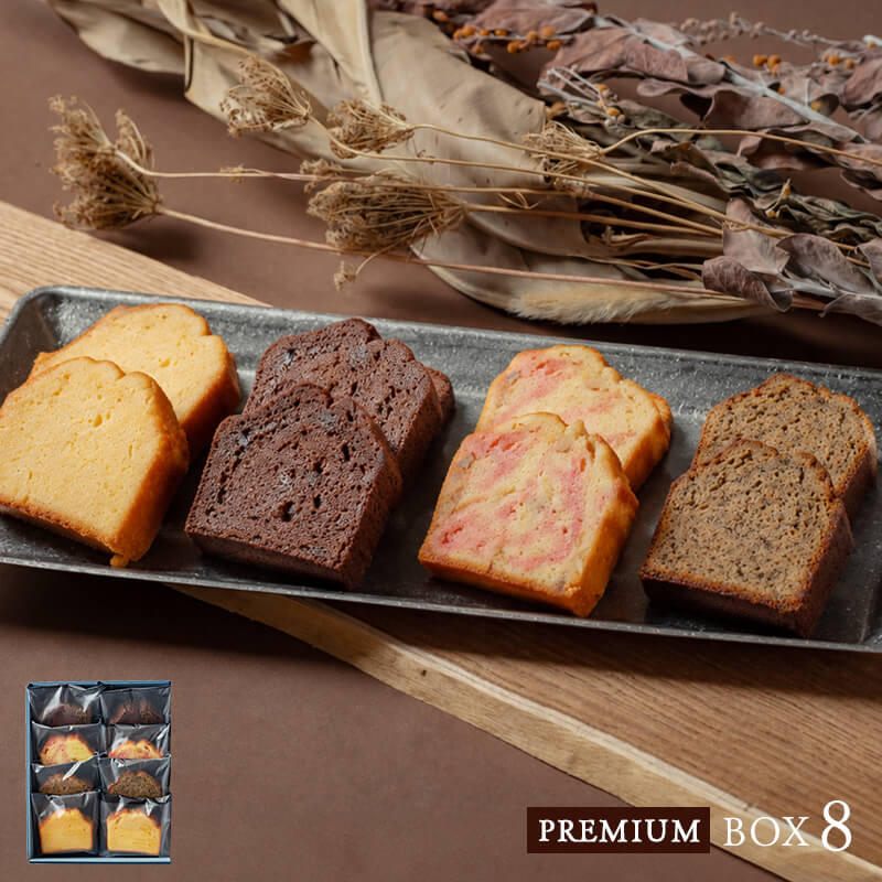 PREMIUMパウンドケーキBOX8のイメージ