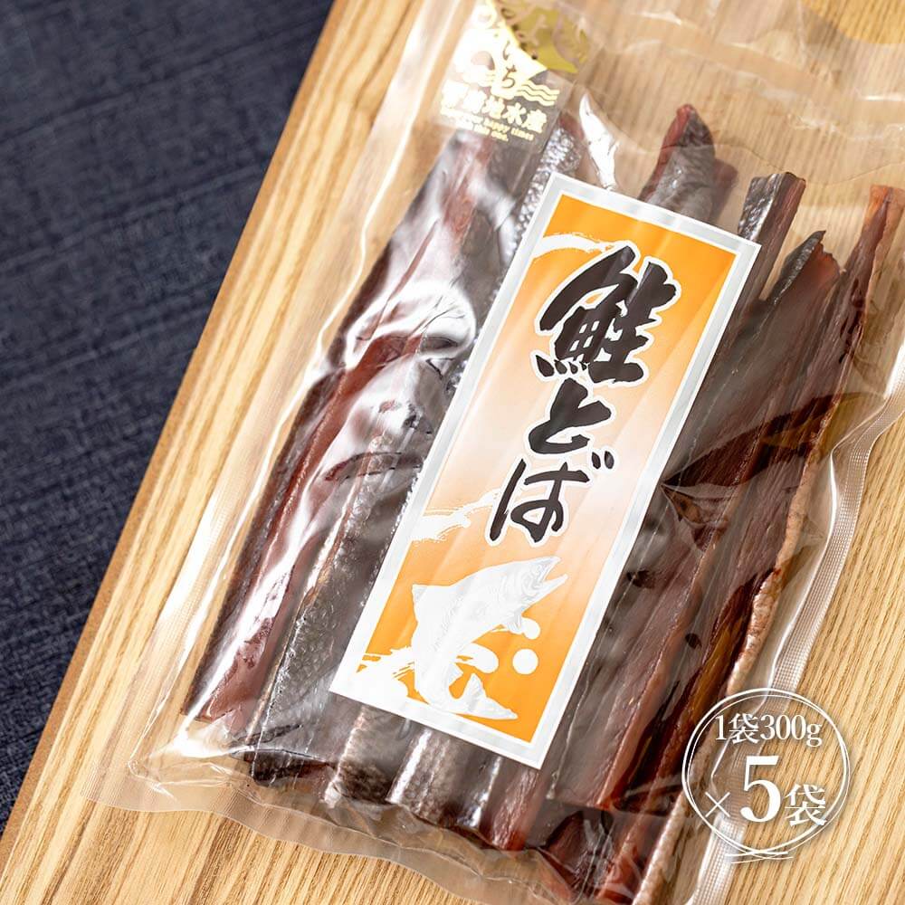 北海道産　皮なし鮭トバ　ソフトトバ 5袋セット 楽天市場】【今だけ33%OFF！7/26まで！】北海道産 皮なし ソフト