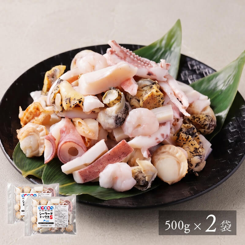 シーフードミックス（500g） 2袋セット｜PREZO(プレゾ) - 北海道のお