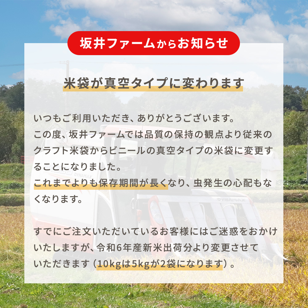 東旭川産ゆめぴりか10kg【令和6年産】｜PREZO(プレゾ) - 北海道