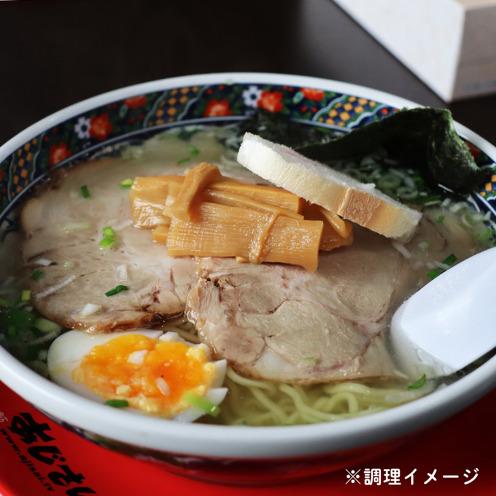 函館麺厨房あじさい 箱館塩生拉麺【生麺/3食入】｜PREZO(プレゾ