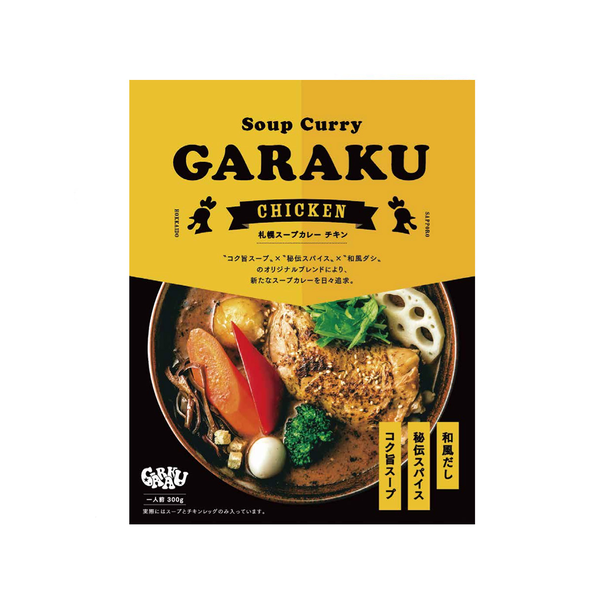☆ ガレーラ 2点セット GARAKU 札幌スープカレー【チキン】2箱セット｜PREZO(プレゾ