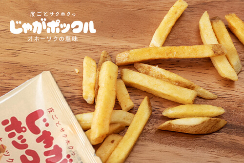 じゃがポックル10袋入【Calbee】｜PREZO(プレゾ) - 北海道のお