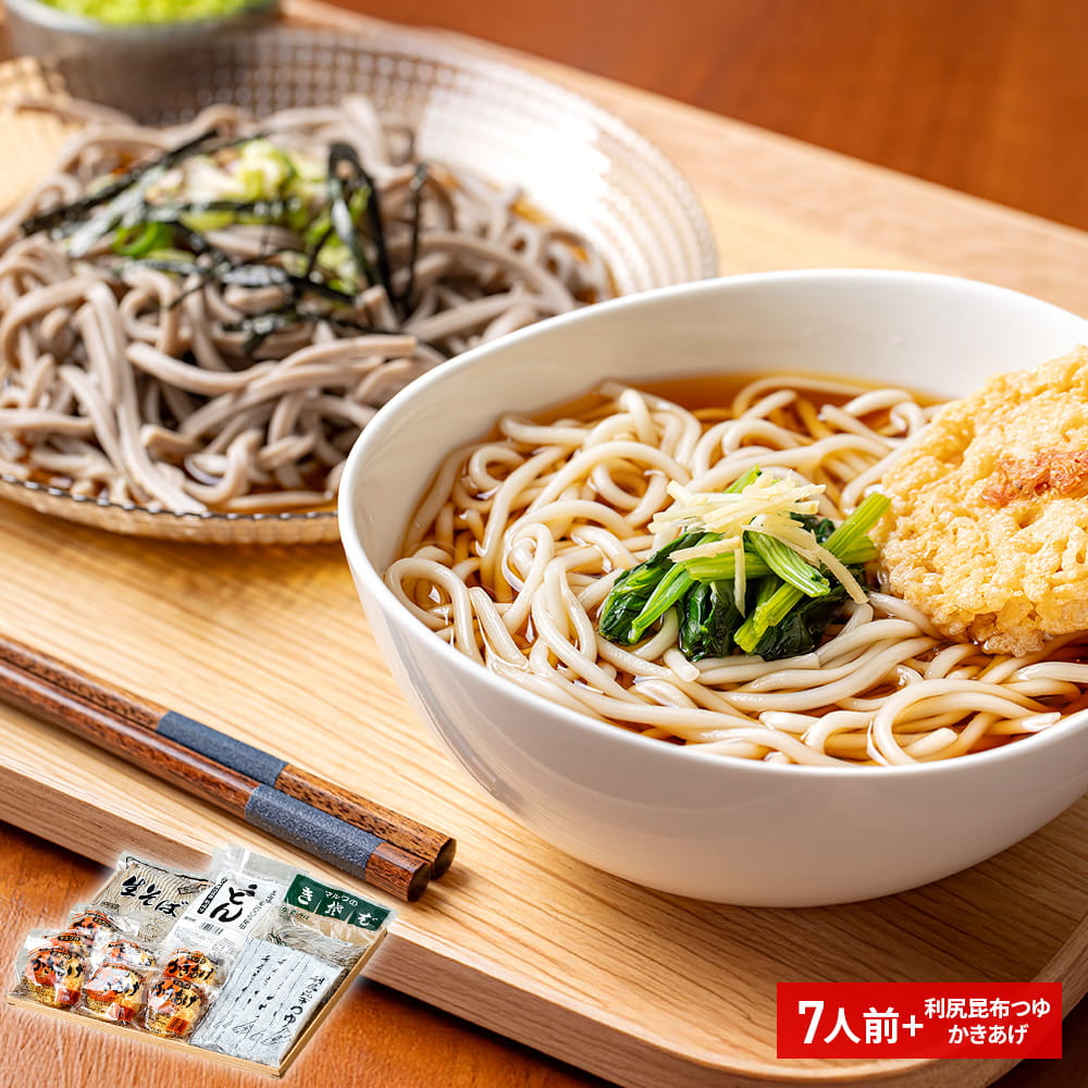 生そば＆生うどん7人前セット【利尻昆布つゆと職人手揚げかき揚げ付】