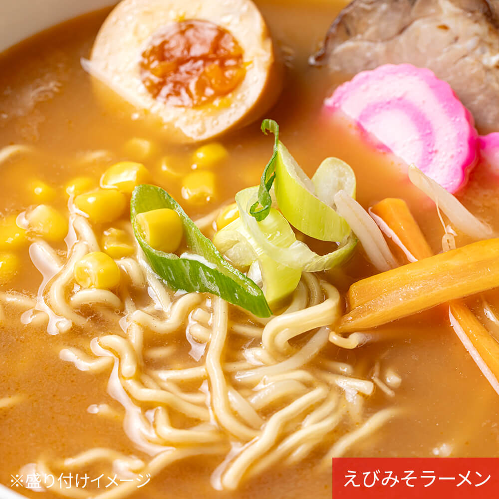 マルワの海鮮乾麺ラーメンセット（4種8袋）｜PREZO(プレゾ) - 北海道の