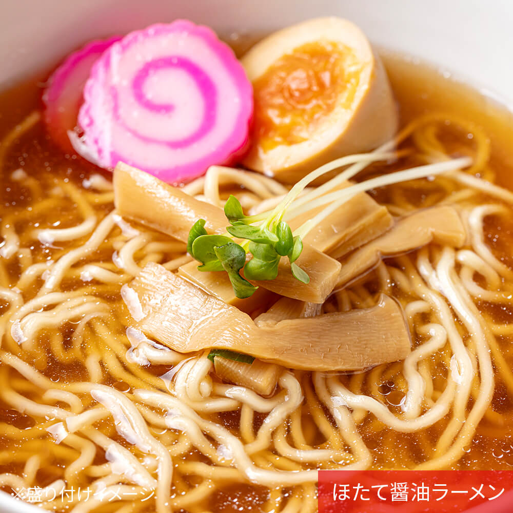 マルワの海鮮乾麺ラーメンセット（4種8袋）｜PREZO(プレゾ) - 北海道の