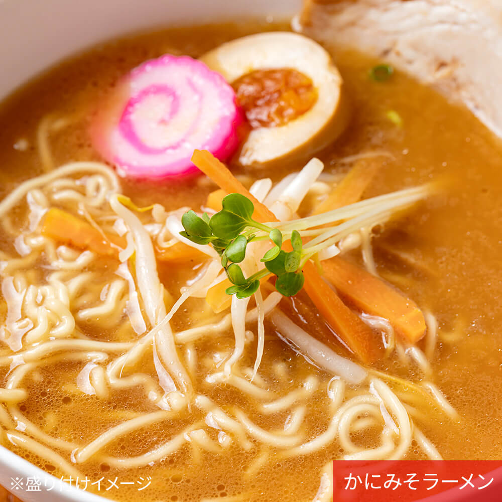 マルワの海鮮乾麺ラーメンセット（4種8袋）｜PREZO(プレゾ) - 北海道の