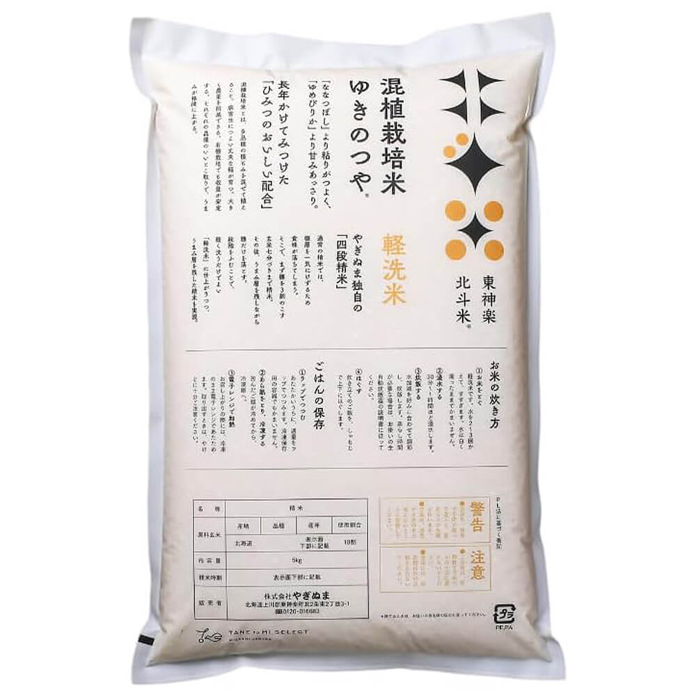 東神楽町北斗米「ゆきのつや」 玄米5kg【令和7年産】｜PREZO(プレゾ