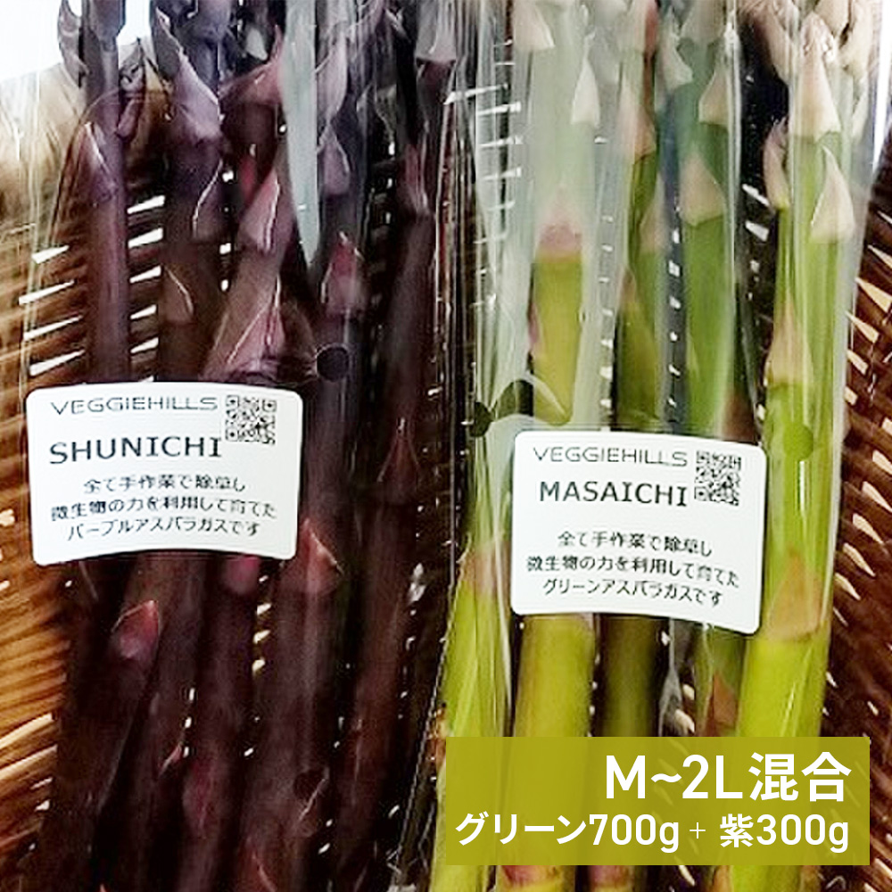 ミックスアスパラガス 2 kg(専用) 楽天市場】新発田産グリーンアスパラガス「M〜Lサイズ or L〜2L