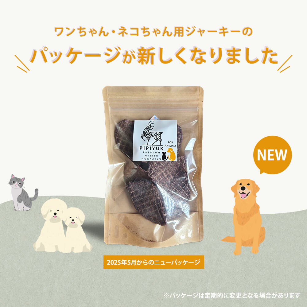 エゾ鹿ジャーキーハード 20g【犬猫用】｜PREZO(プレゾ) - 北海道のお