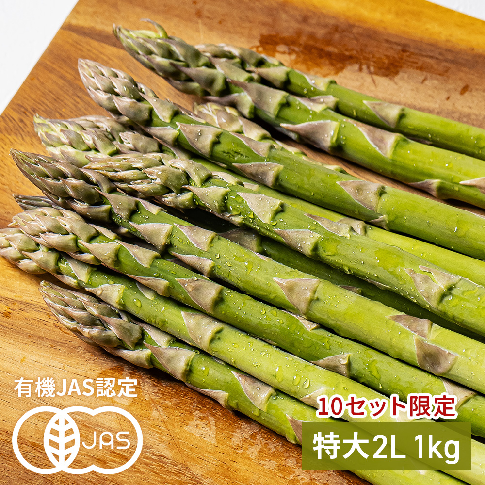 アスパラガス アスパラガス (等級A) Lサイズ（150g×5束）: おらほの逸品館|【JA