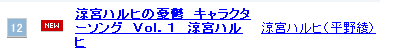ハルヒ1