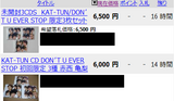 KAT-TUN3