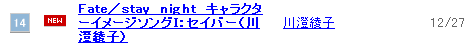 セイバー