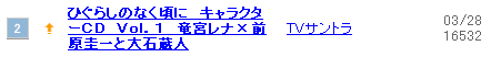 ひぐらし