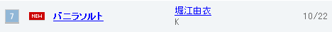 horie1