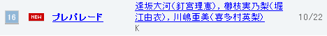 horie2