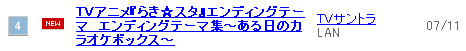 らきすた