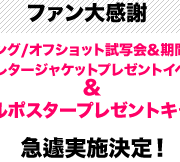 タキツバB