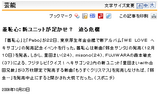 羞恥心弱虫サンタ2