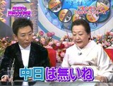 細木