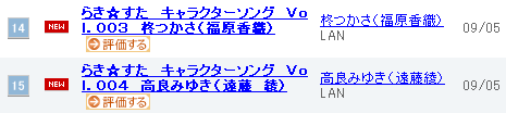 つかさ&みゆき