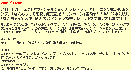モーニング娘